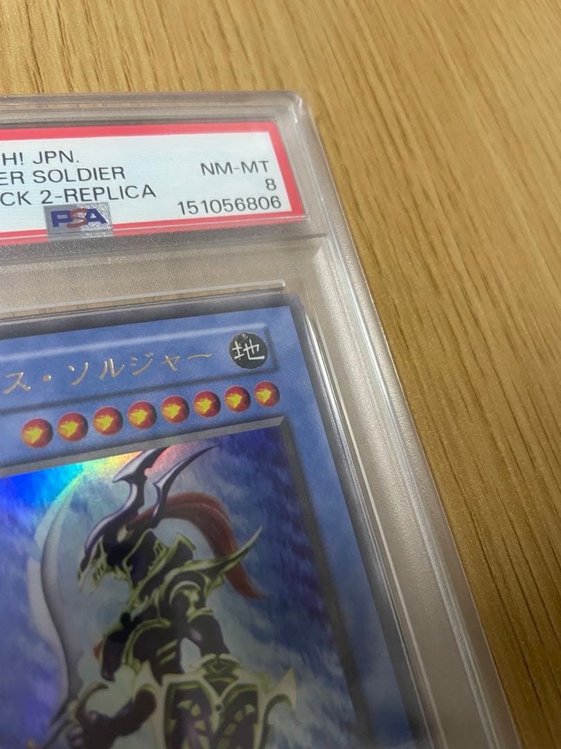 PSA 8 Yu-Gi-Oh Black Luster Soldier Ultra Rare — Japanese