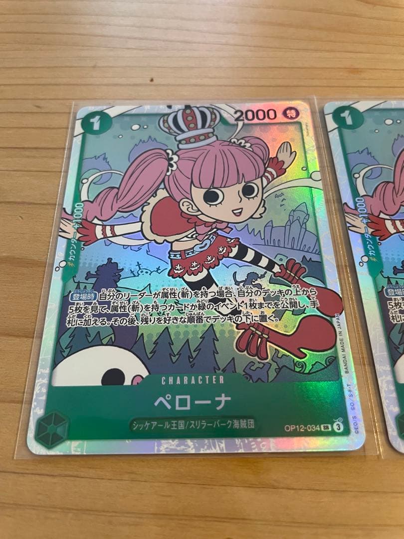One Piece Perona — OP12-034 — Japanese