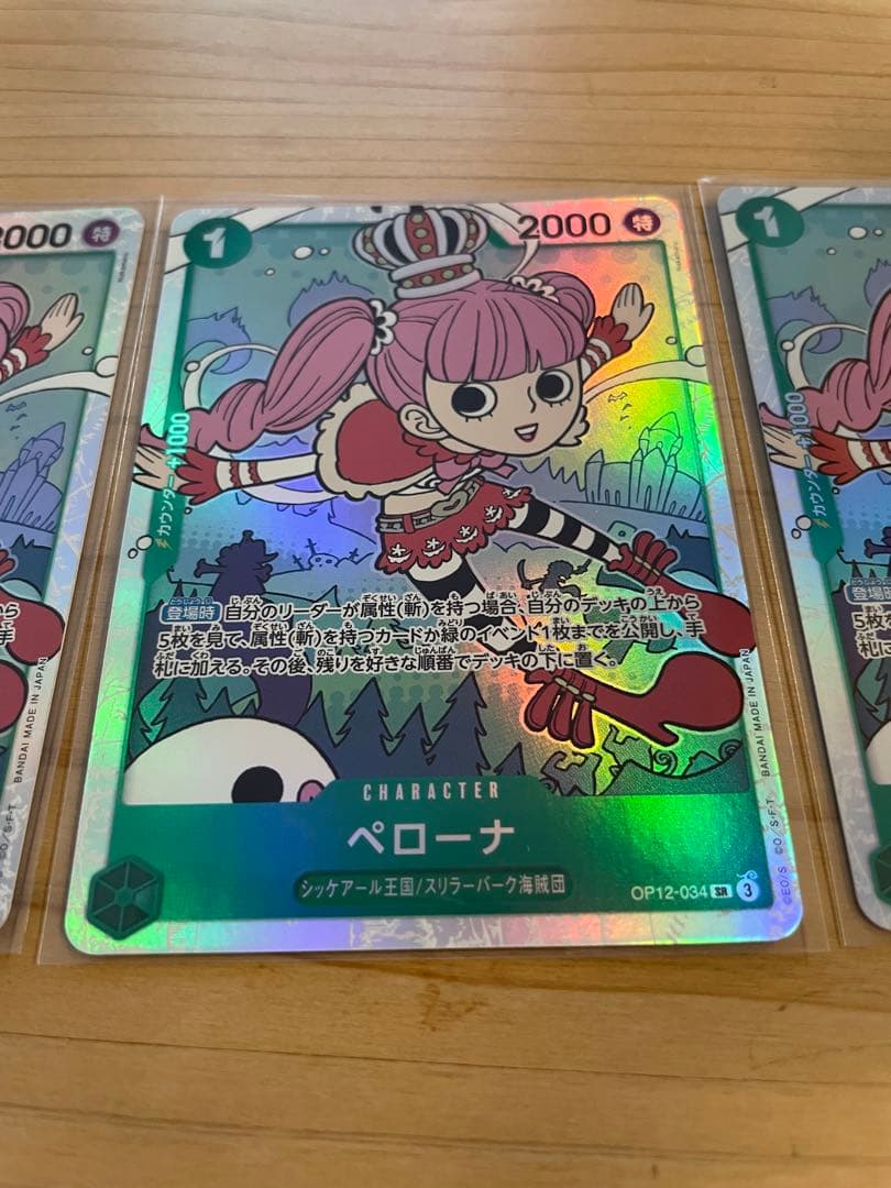 One Piece Perona — OP12-034 — Japanese