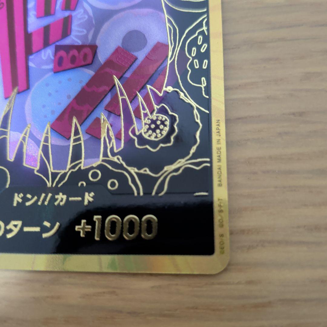 One Piece One Piece Card Game Super Parallel Don!! Card (Katakuri) Gold Don ONEPIECE — Don!! Card — Japanese