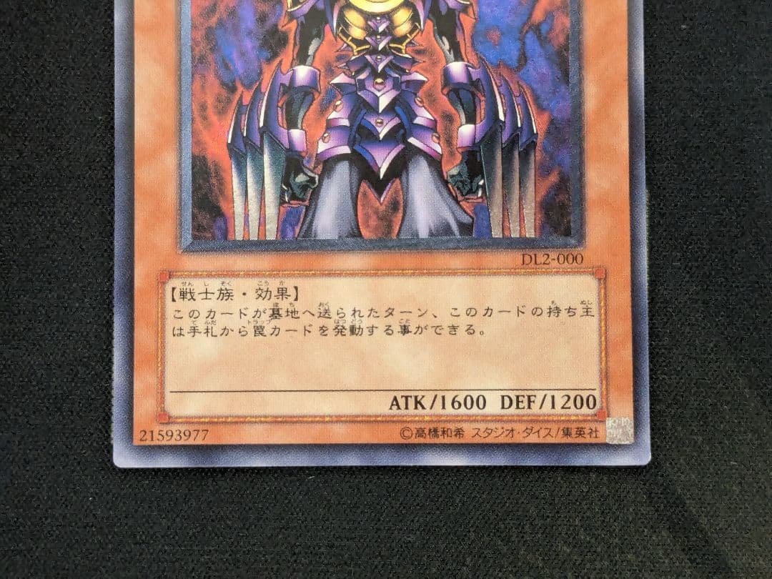 Yu-Gi-Oh Exterminating Angel Makara — Japanese