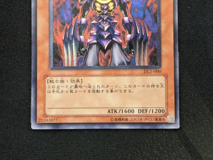 Yu-Gi-Oh Exterminating Angel Makara — Japanese