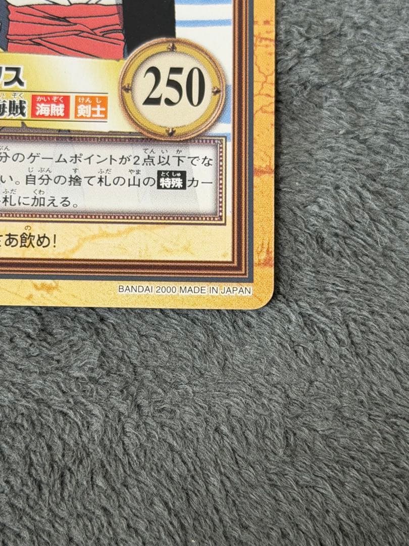 One Piece Shanks L — Japanese