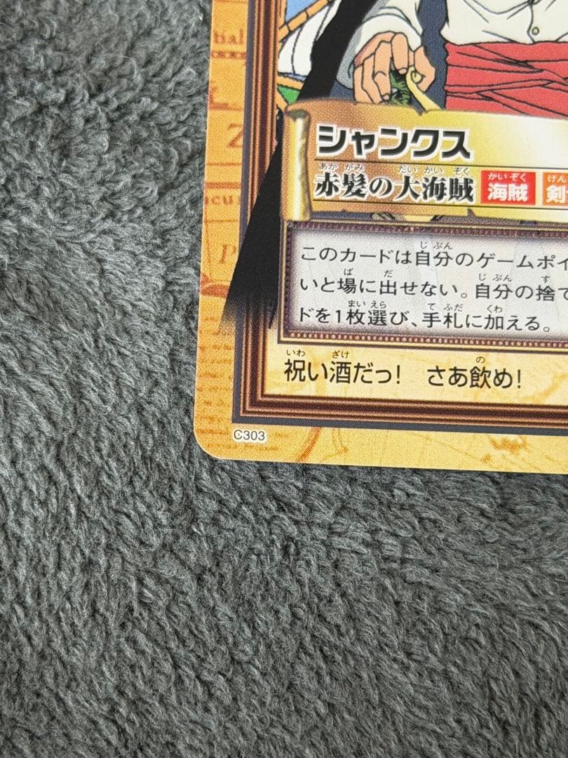 One Piece Shanks L — Japanese