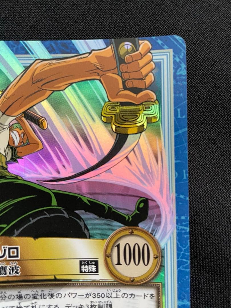 One Piece Zoro — Japanese