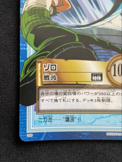 One Piece Zoro — Japanese