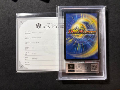 ARS Grade10 Duel Masters Crimson Wyvern Super Rare — DM-01 — Japanese