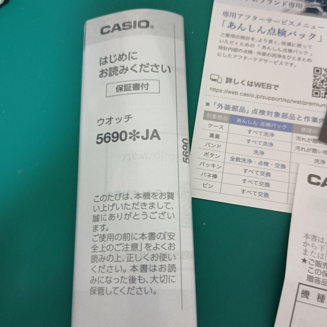 CASIO G-SHOCK Digital Men's Watch — Japanese