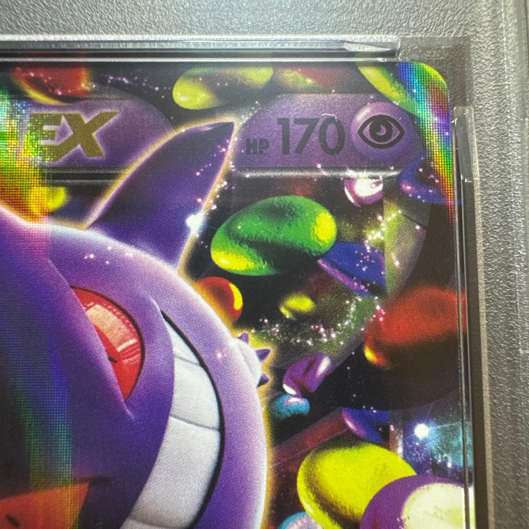 PSA 10 Pokemon Gengar ex — 048/131 — Japanese