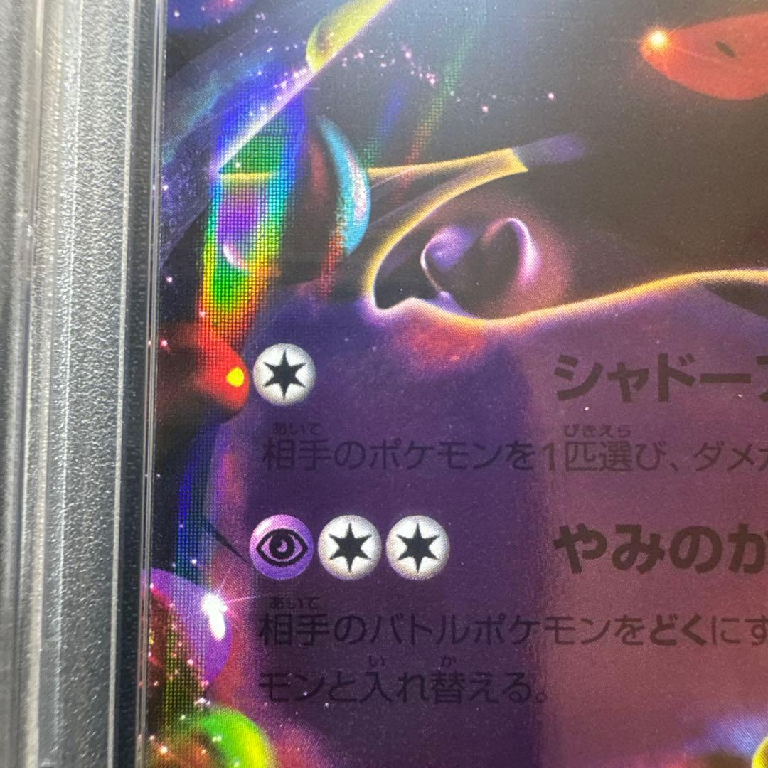 PSA 10 Pokemon Gengar ex — 048/131 — Japanese