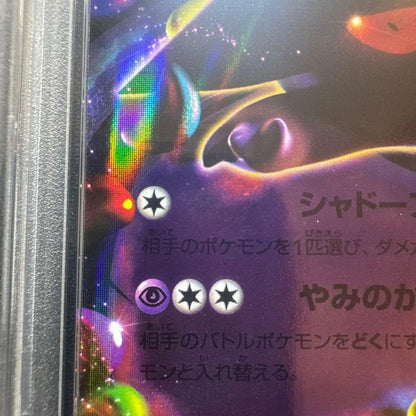 PSA 10 Pokemon Gengar ex — 048/131 — Japanese