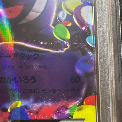 PSA 10 Pokemon Gengar ex — 048/131 — Japanese