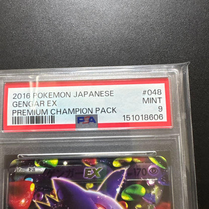 PSA 10 Pokemon Gengar ex — 048/131 — Japanese