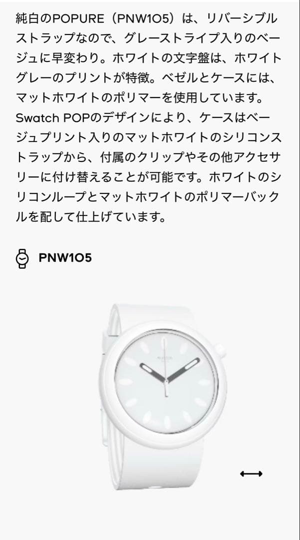 swatch PMW105 Men's — Japanese