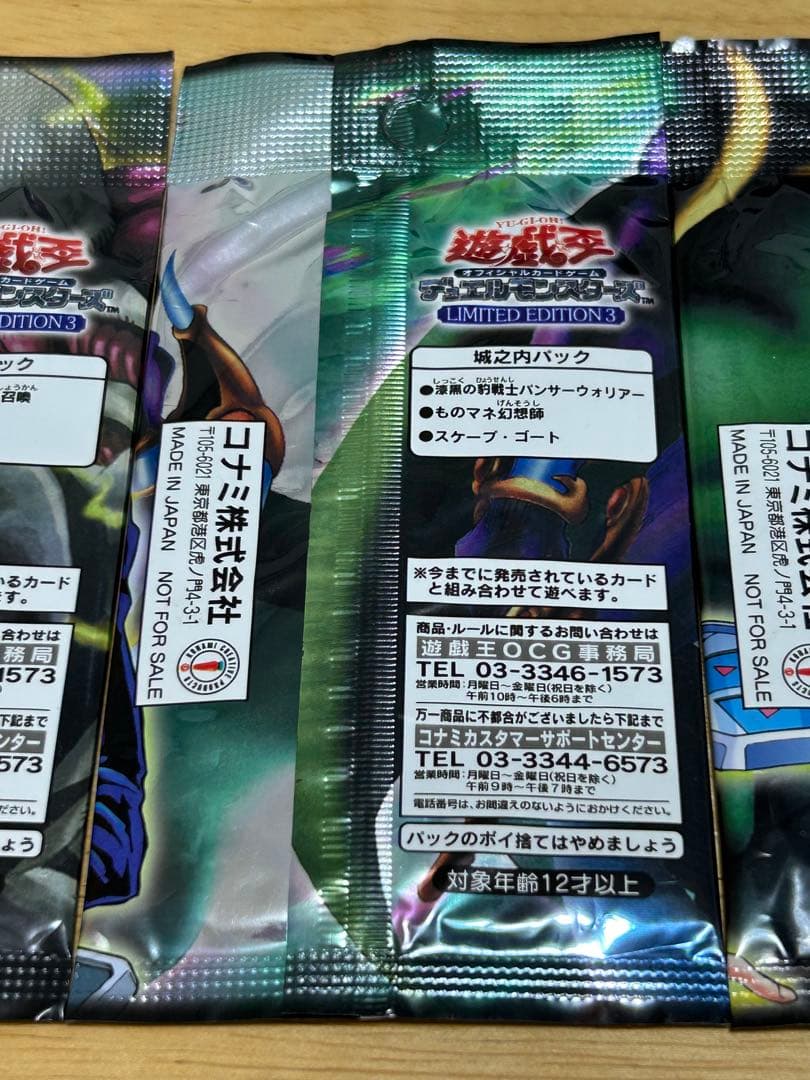 Yu-Gi-Oh Yu-Gi-Oh! Limited Edition 3 Pack — Japanese