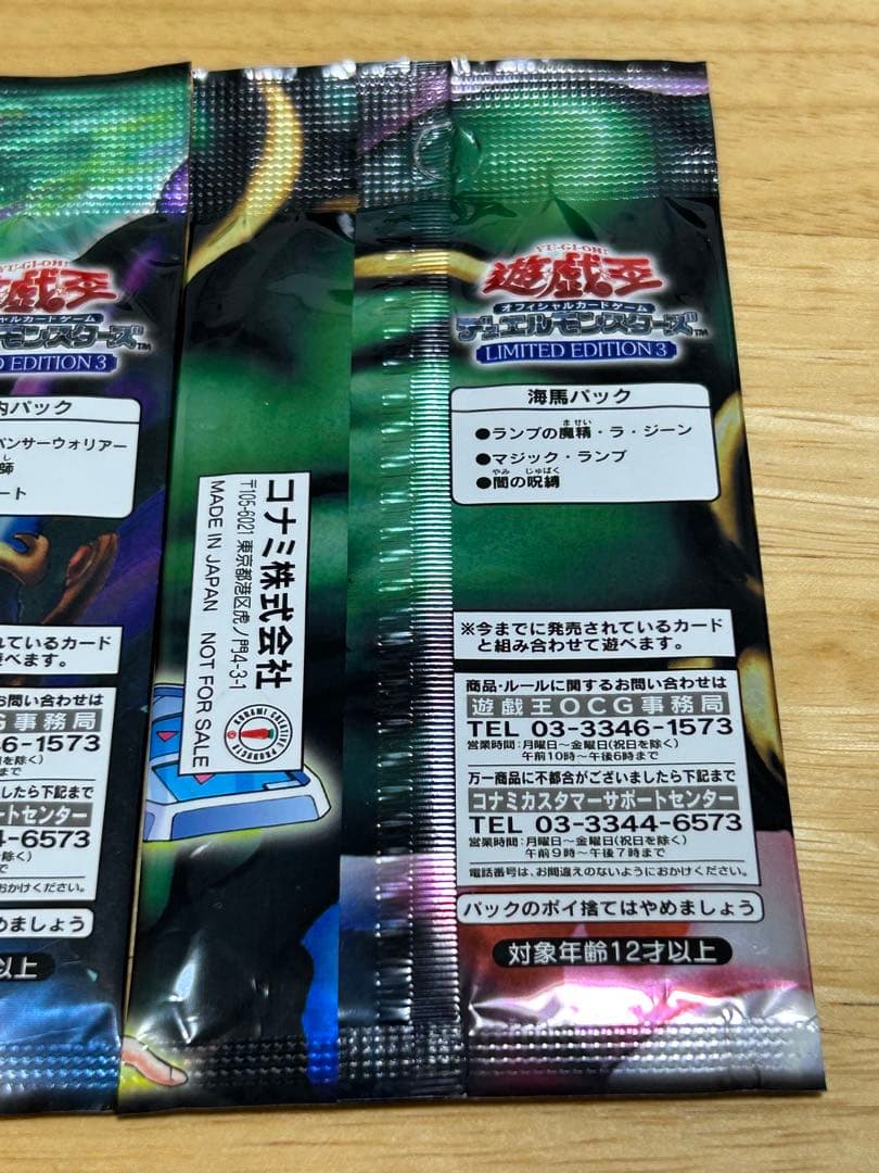 Yu-Gi-Oh Yu-Gi-Oh! Limited Edition 3 Pack — Japanese