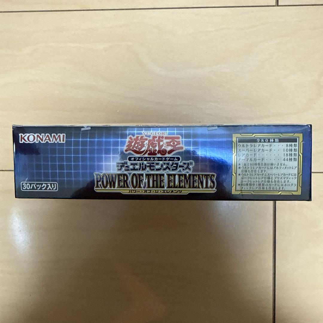 Yu-Gi-Oh Yu-Gi-Oh! Official Card Game Power of the Elements Standard Edition Box — Japanese