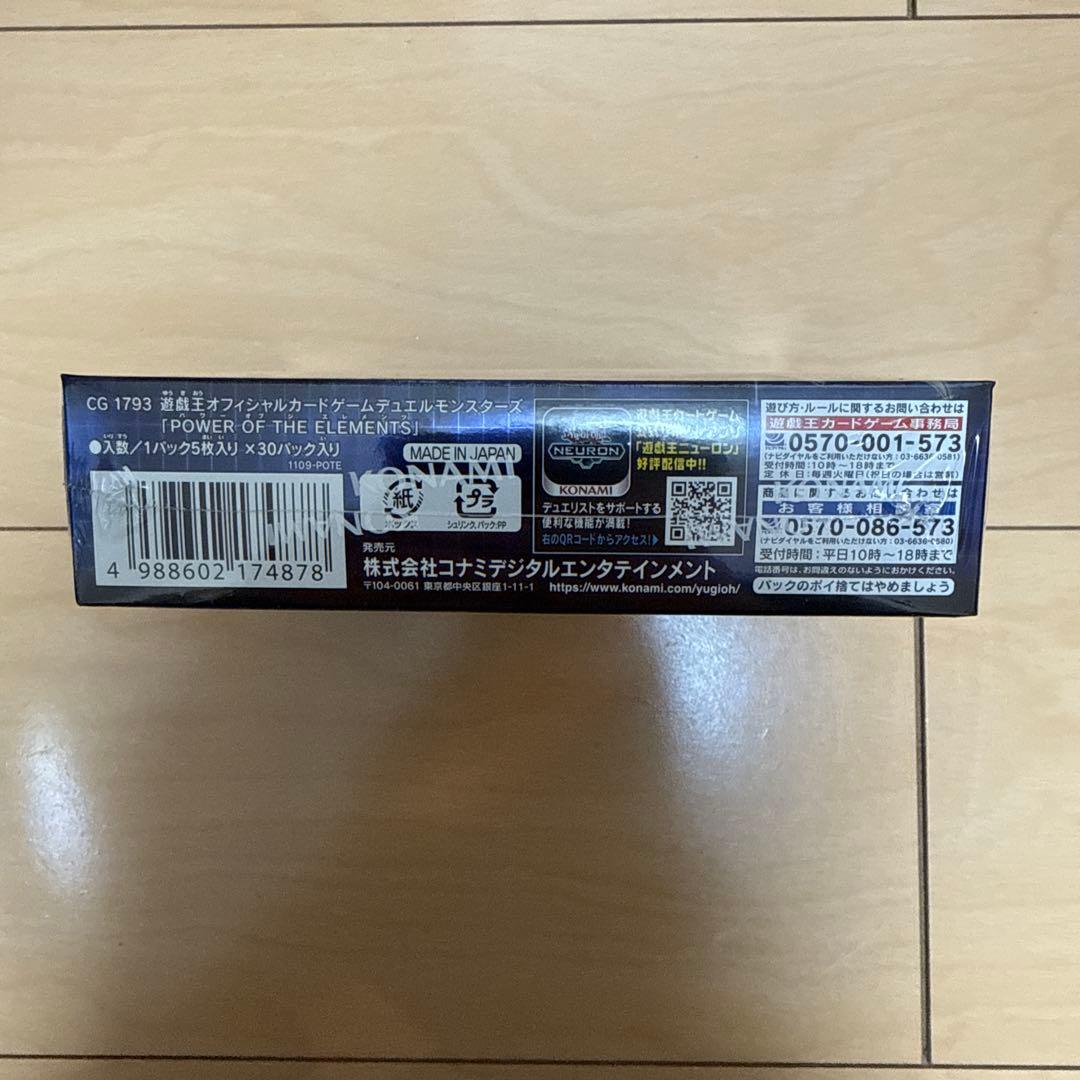 Yu-Gi-Oh Yu-Gi-Oh! Official Card Game Power of the Elements Standard Edition Box — Japanese