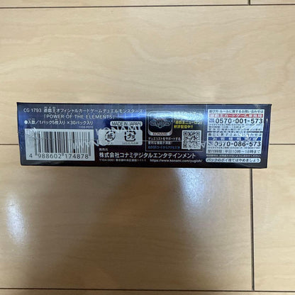 Yu-Gi-Oh Yu-Gi-Oh! Official Card Game Power of the Elements Standard Edition Box — Japanese