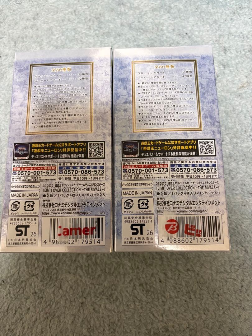 Yu-Gi-Oh Yu-Gi-Oh! LIMIT OVER COLLECTION THE RIVALS 2BOX Box — Japanese