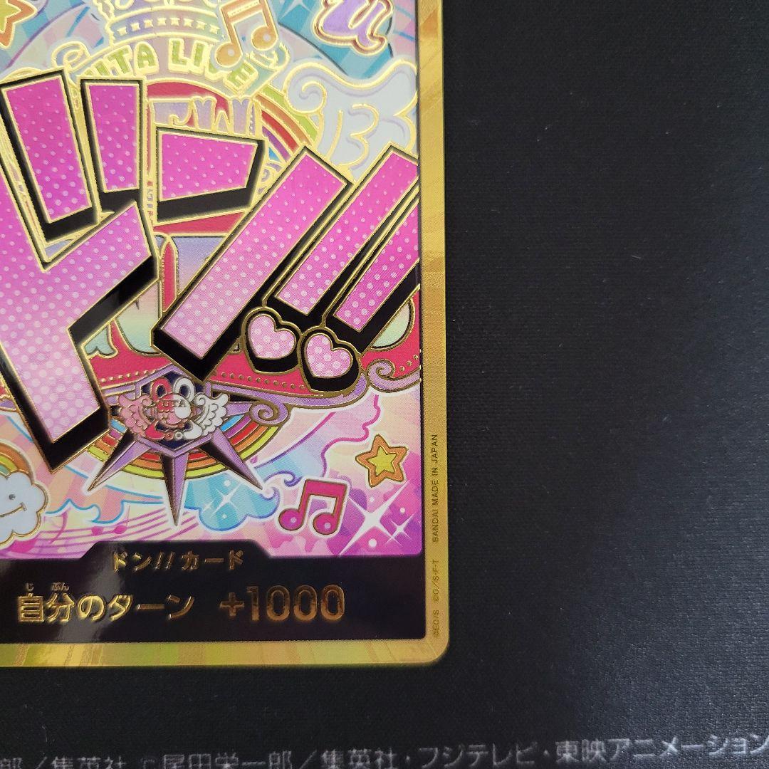 One Piece Super Parallel Don!! Card (Uta) Gold Don スペシャルカード — Japanese