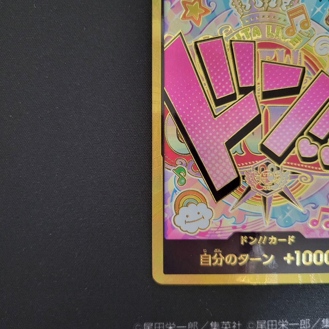 One Piece Super Parallel Don!! Card (Uta) Gold Don スペシャルカード — Japanese