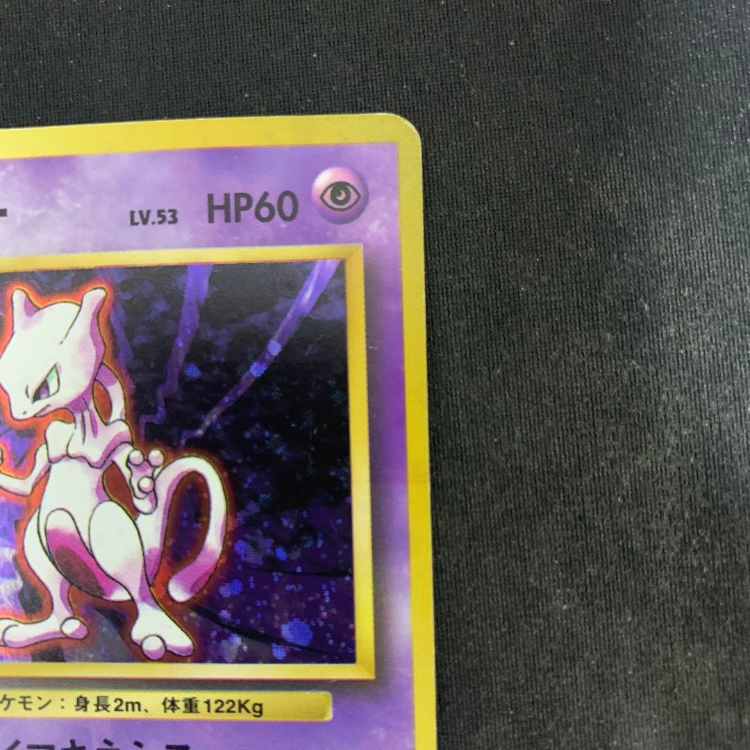 Pokemon Mewtwo (Old Version) Pokémon Card — Japanese