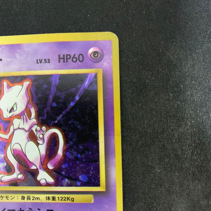 Pokemon Mewtwo (Old Version) Pokémon Card — Japanese