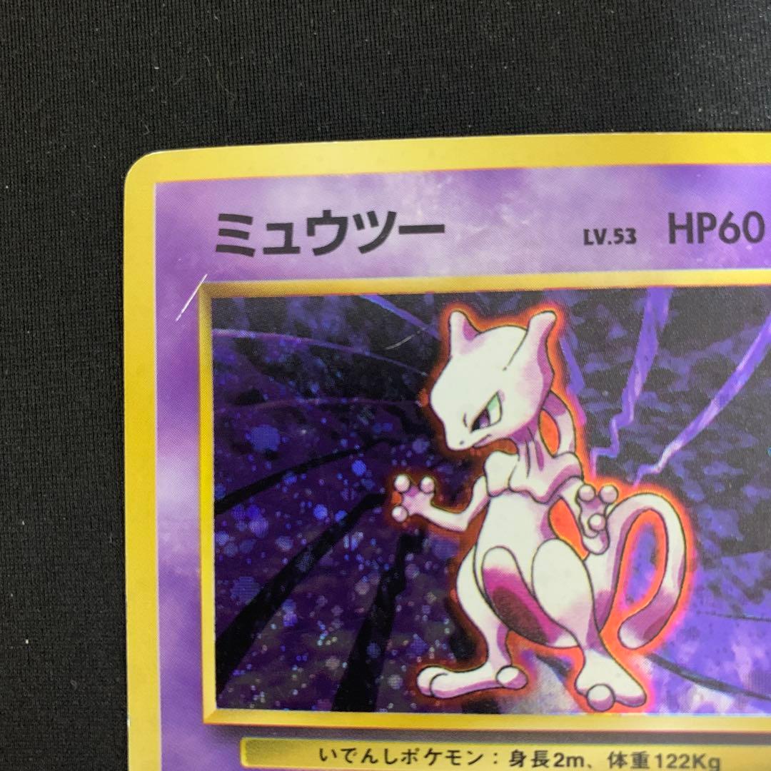 Pokemon Mewtwo (Old Version) Pokémon Card — Japanese