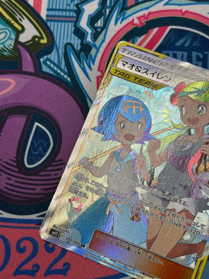 Pokemon Mao & Suiren SR — SM Expansion Pack Alter Genesis 107/095 — Japanese