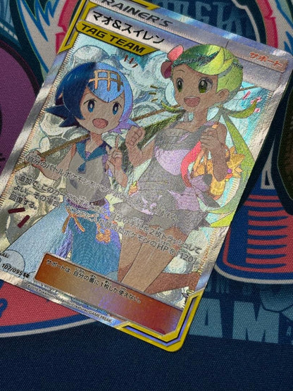 Pokemon Mao & Suiren SR — SM Expansion Pack Alter Genesis 107/095 — Japanese