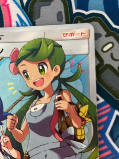 Pokemon Mao & Suiren SR — SM Expansion Pack Alter Genesis 107/095 — Japanese
