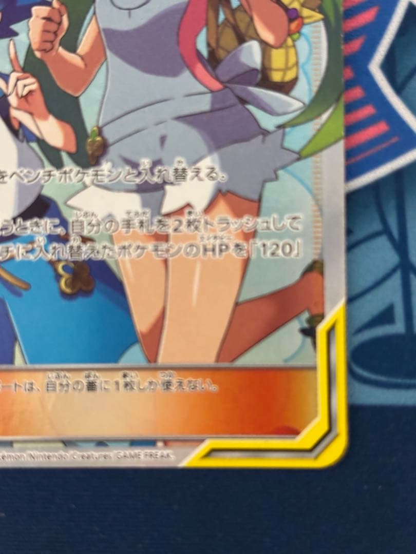 Pokemon Mao & Suiren SR — SM Expansion Pack Alter Genesis 107/095 — Japanese