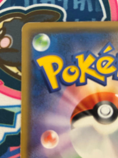 Pokemon Mao & Suiren SR — SM Expansion Pack Alter Genesis 107/095 — Japanese