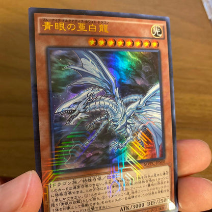 Yu-Gi-Oh Blue-Eyes Alternative White Dragon — Japanese