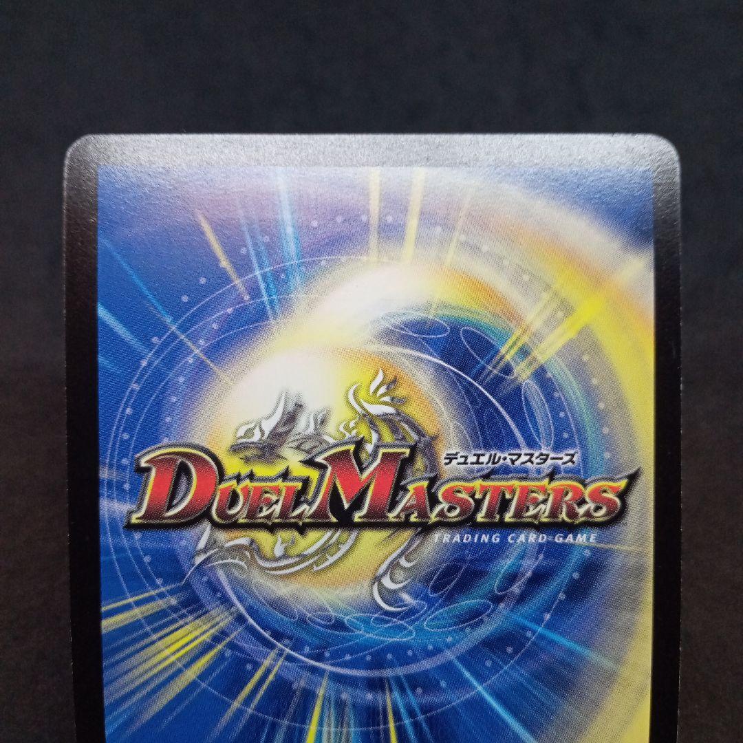 Duel Masters Dual Dragon Super Sacred Serpen Galaxy Secret Super Rare — Japanese