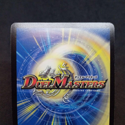 Duel Masters Dual Dragon Super Sacred Serpen Galaxy Secret Super Rare — Japanese