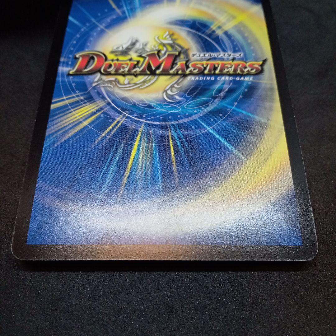 Duel Masters Dual Dragon Super Sacred Serpen Galaxy Secret Super Rare — Japanese