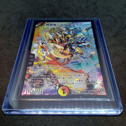 Duel Masters Dual Dragon Super Sacred Serpen Galaxy Secret Super Rare — Japanese
