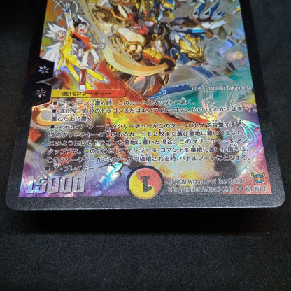Duel Masters Dual Dragon Super Sacred Serpen Galaxy Secret Super Rare — Japanese