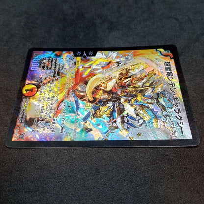Duel Masters Dual Dragon Super Sacred Serpen Galaxy Secret Super Rare — Japanese