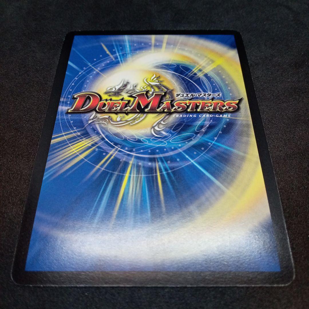 Duel Masters Dual Dragon Super Sacred Serpen Galaxy Secret Super Rare — Japanese