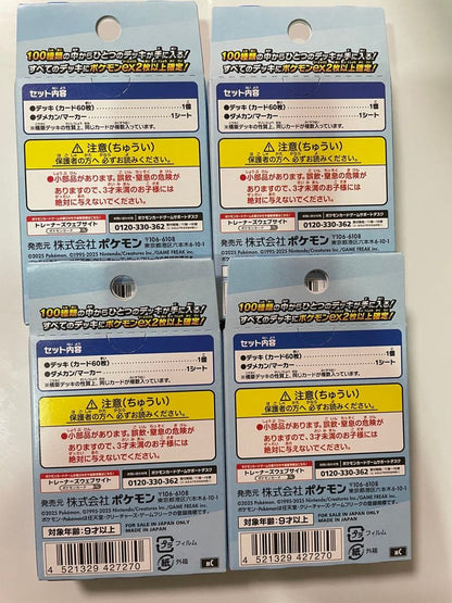 Pokemon Same Day Dispatch Starting Deck 100 4-Piece Set Box — Japanese