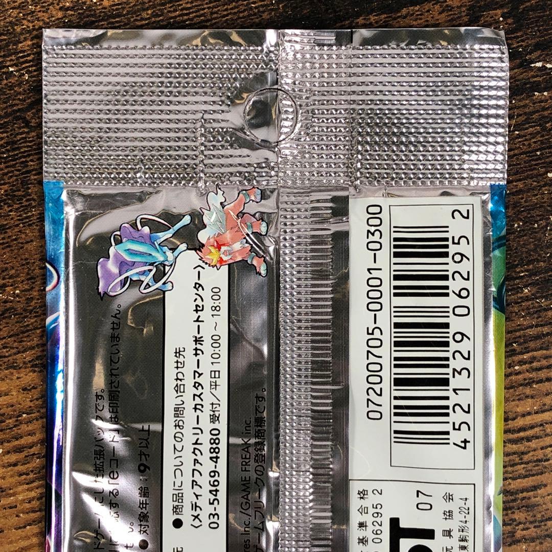 Pokemon Opened Pokémon Card: Shiny Darkness Sky Pack Outer Bag Pack — Japanese