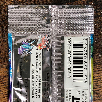 Pokemon Opened Pokémon Card: Shiny Darkness Sky Pack Outer Bag Pack — Japanese