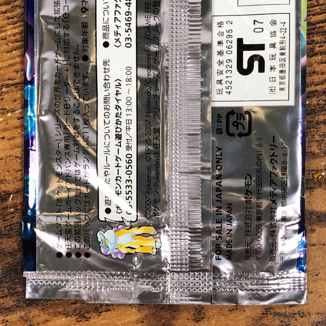 Pokemon Opened Pokémon Card: Shiny Darkness Sky Pack Outer Bag Pack — Japanese