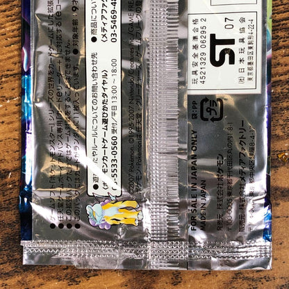 Pokemon Opened Pokémon Card: Shiny Darkness Sky Pack Outer Bag Pack — Japanese