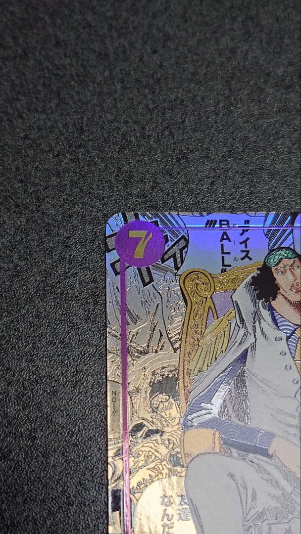 One Piece Kuzan SEC — Japanese
