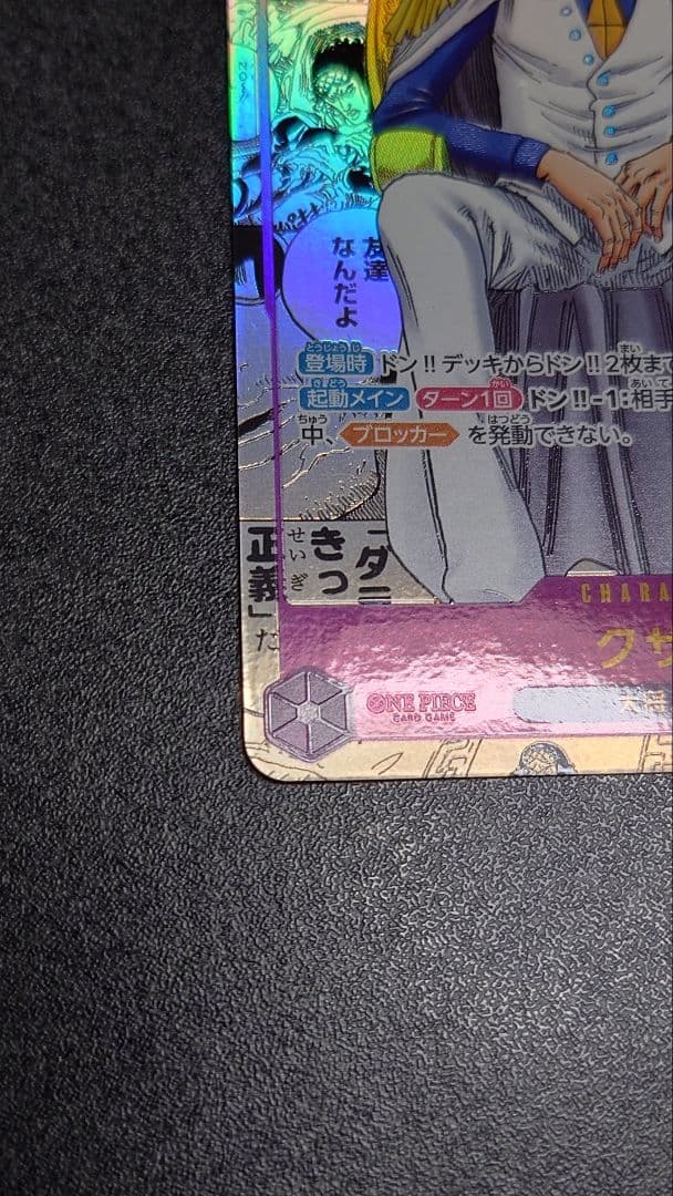 One Piece Kuzan SEC — Japanese