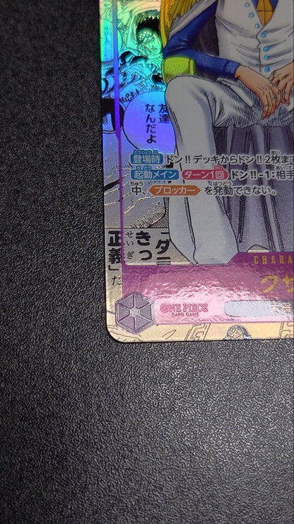 One Piece Kuzan SEC — Japanese